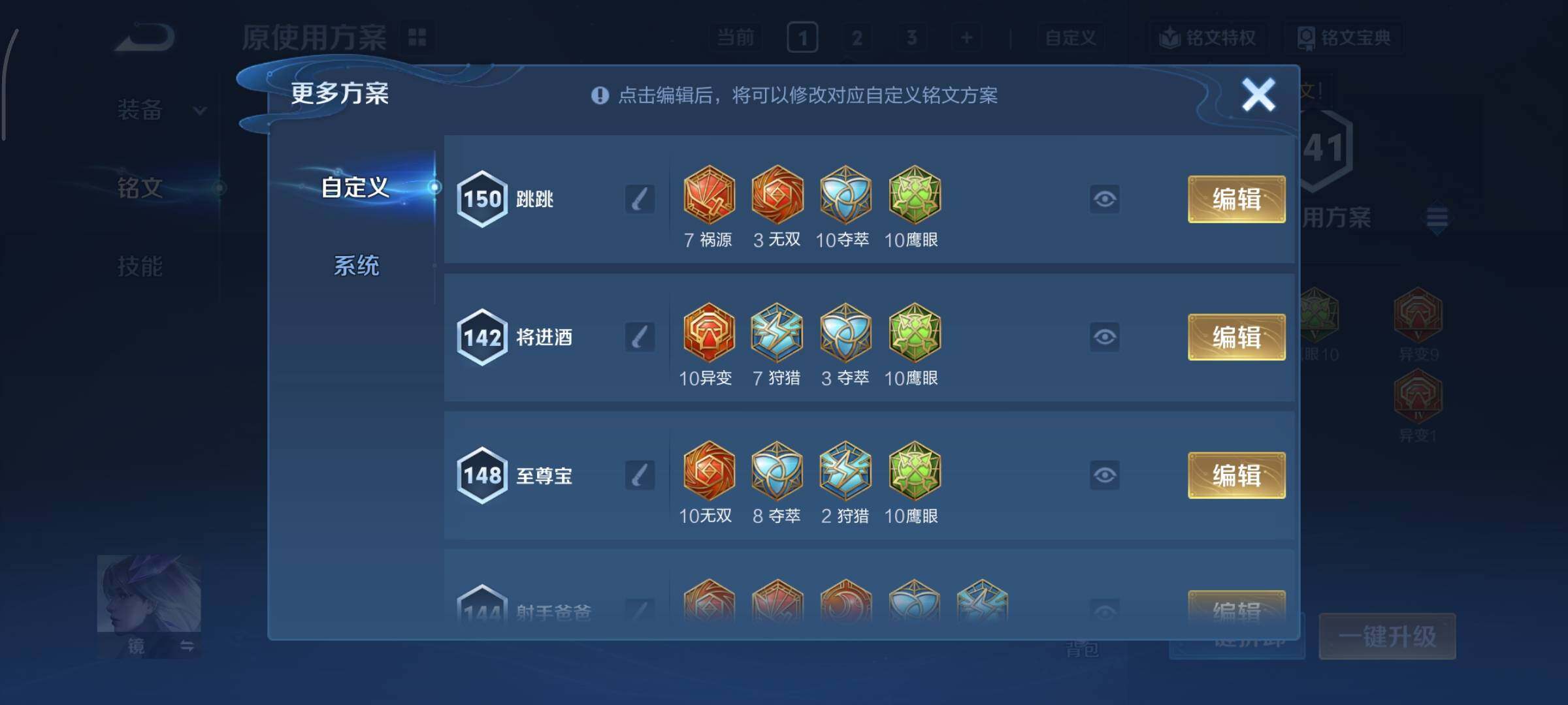 WZCMY414428王者荣耀账号详情图11