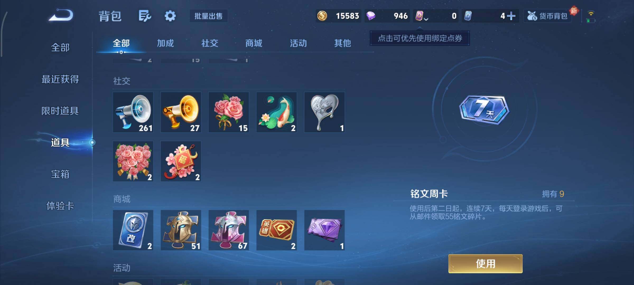 WZCMY414428王者荣耀账号详情图12