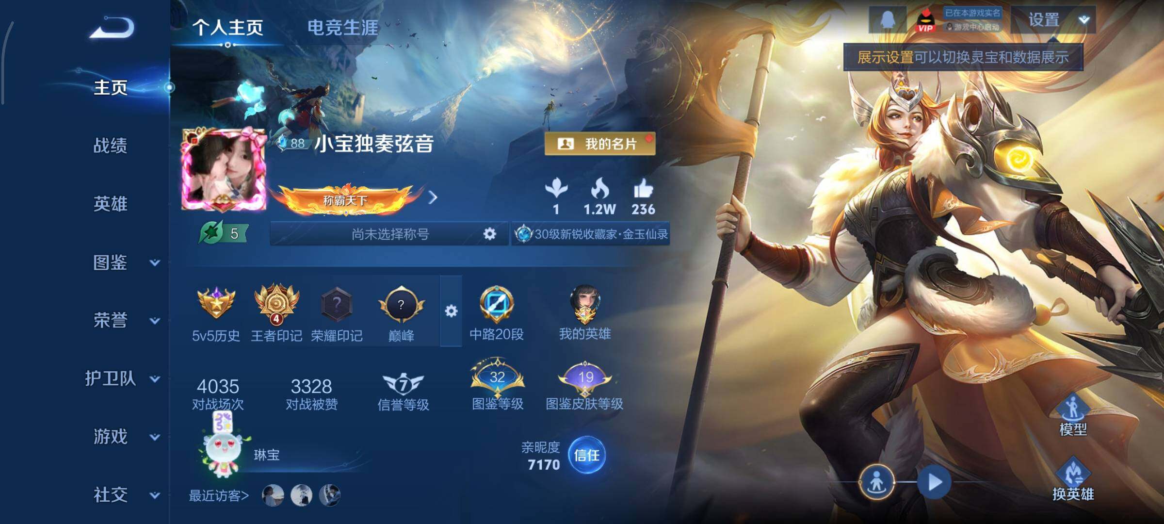 WZCMY414430王者荣耀账号详情图2