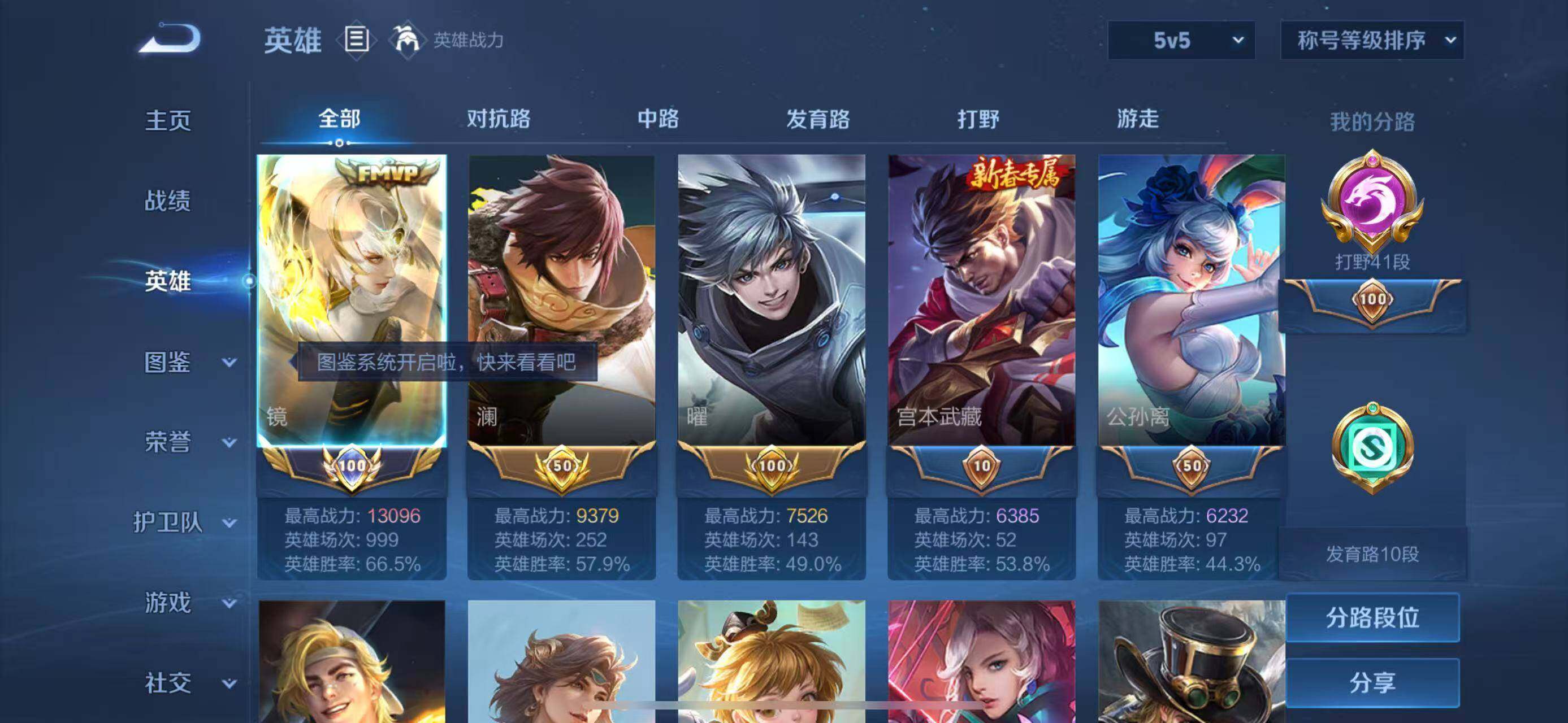 WZQM417245王者荣耀账号详情图4