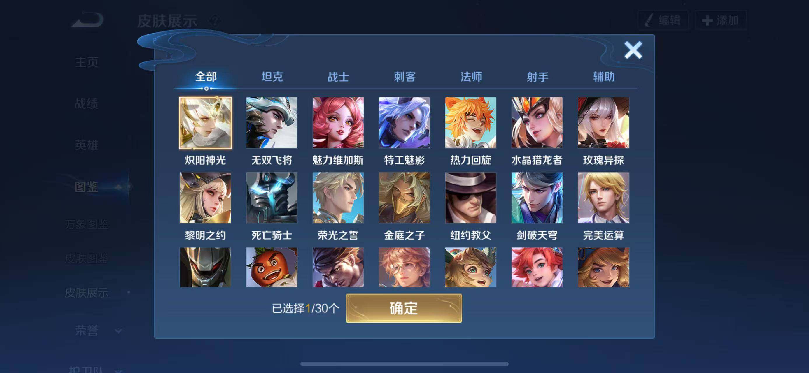 WZQM417245王者荣耀账号详情图5