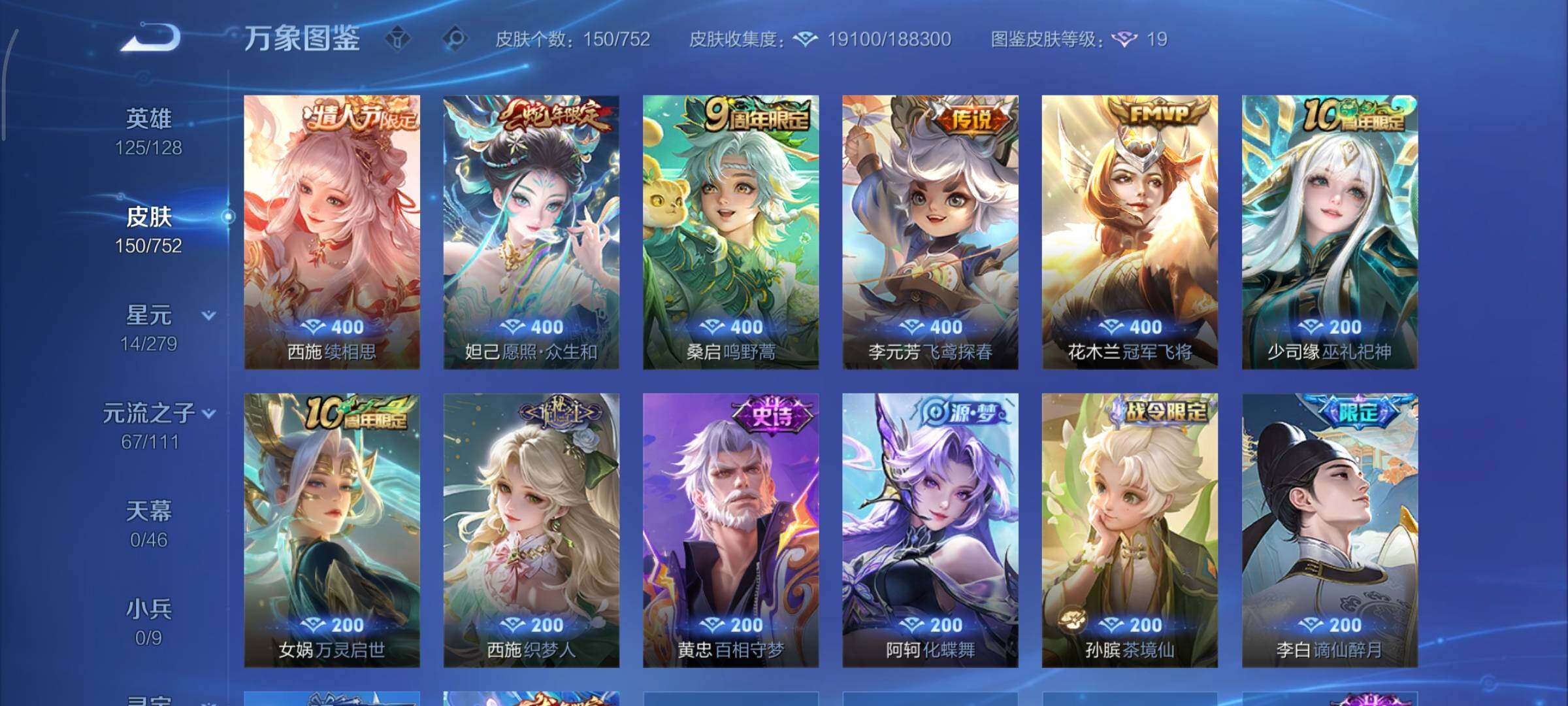 WZCMY414430王者荣耀账号详情图6