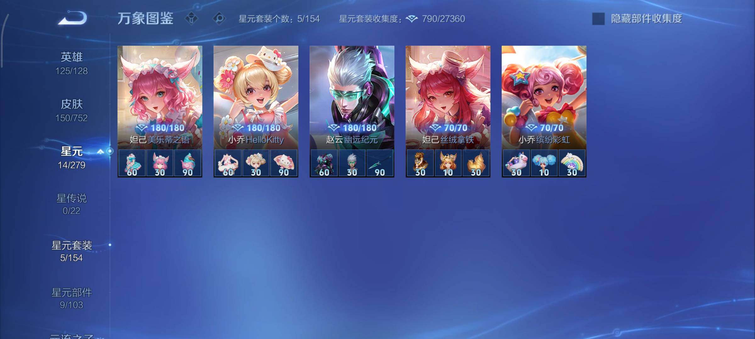 WZCMY414430王者荣耀账号详情图8