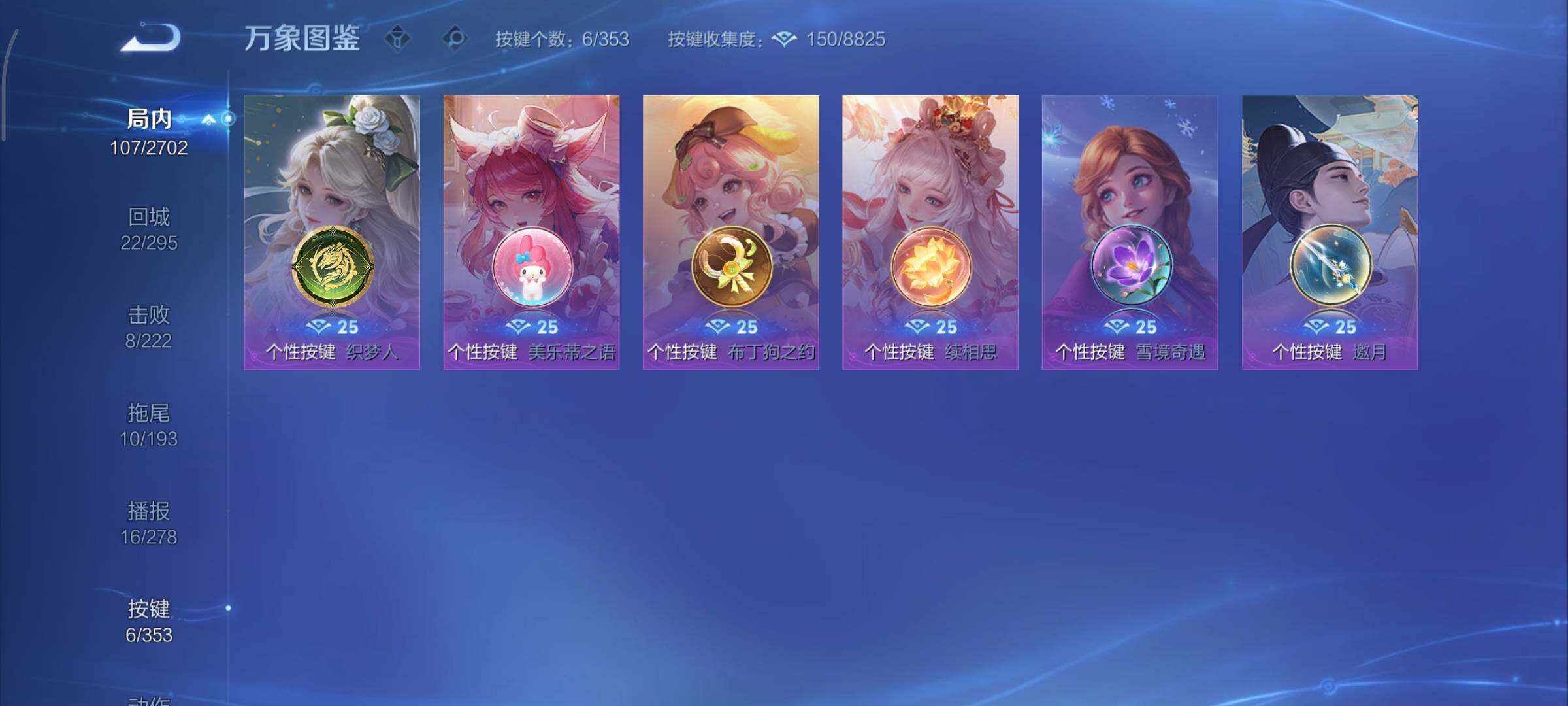 WZCMY414430王者荣耀账号详情图9