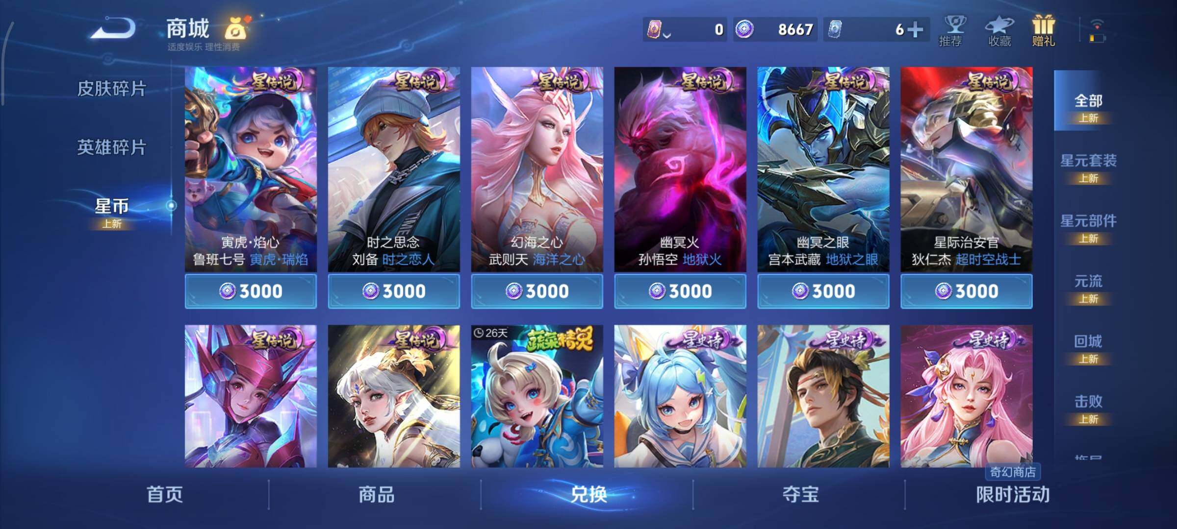 WZCMY414430王者荣耀账号详情图11