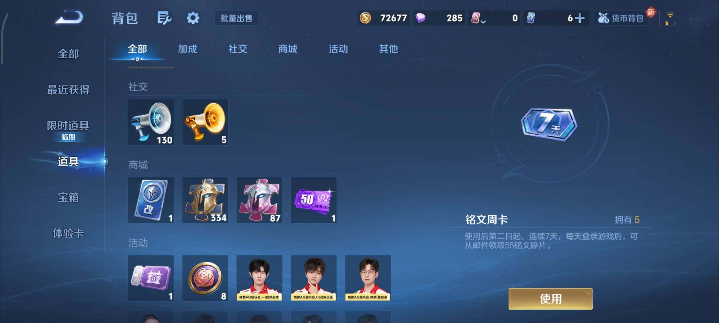 WZCMY414430王者荣耀账号详情图14