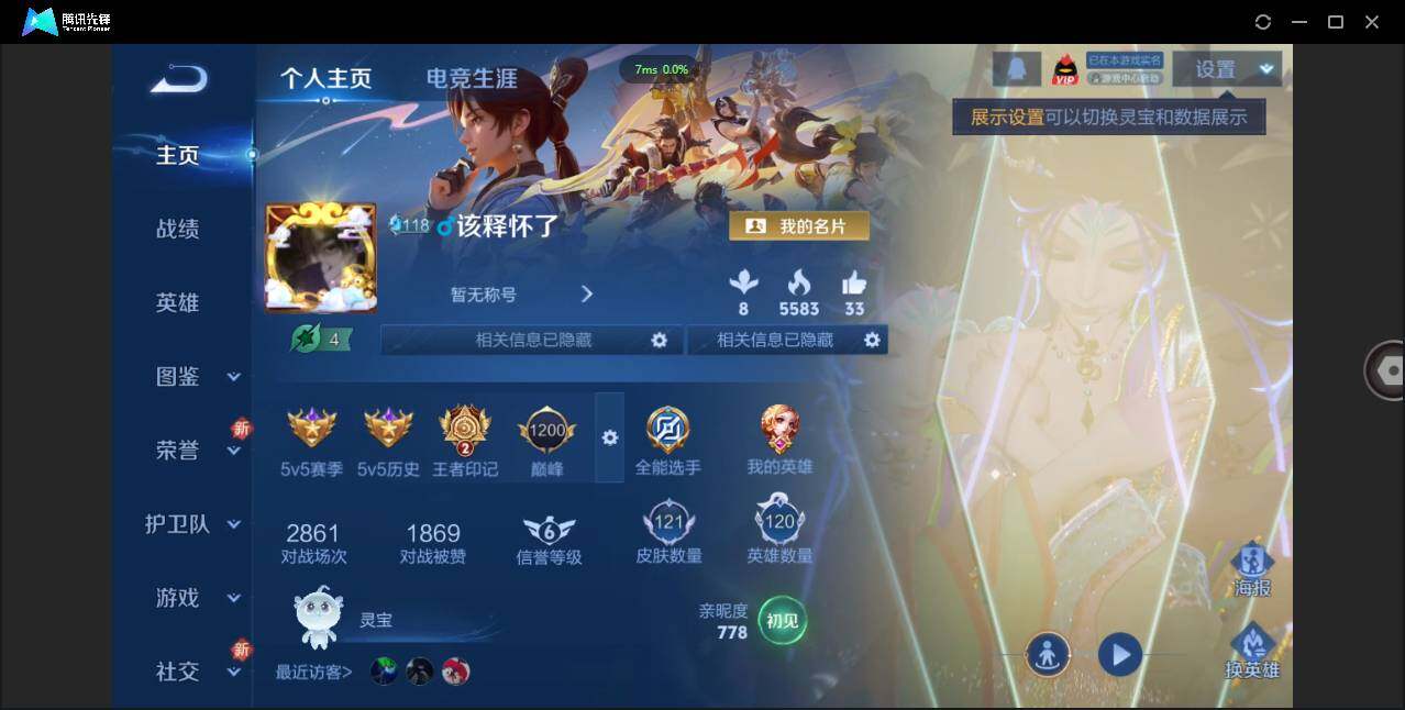 WZCMW411981王者荣耀账号详情图2