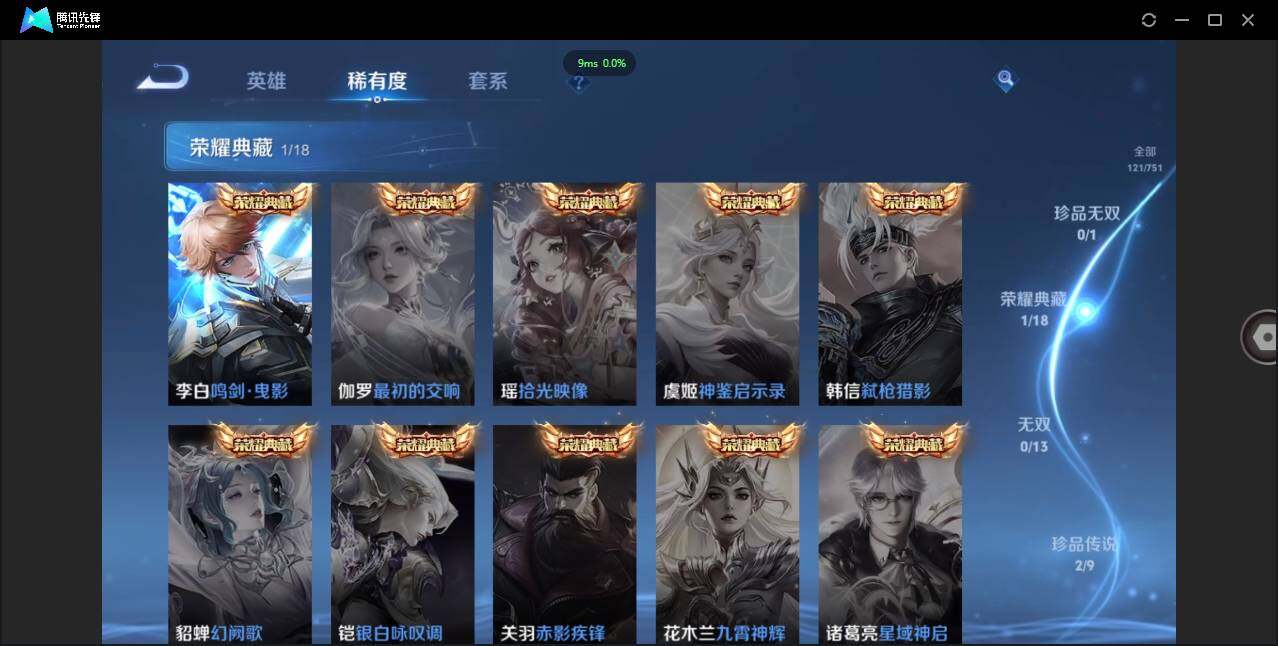 WZCMW411981王者荣耀账号详情图6