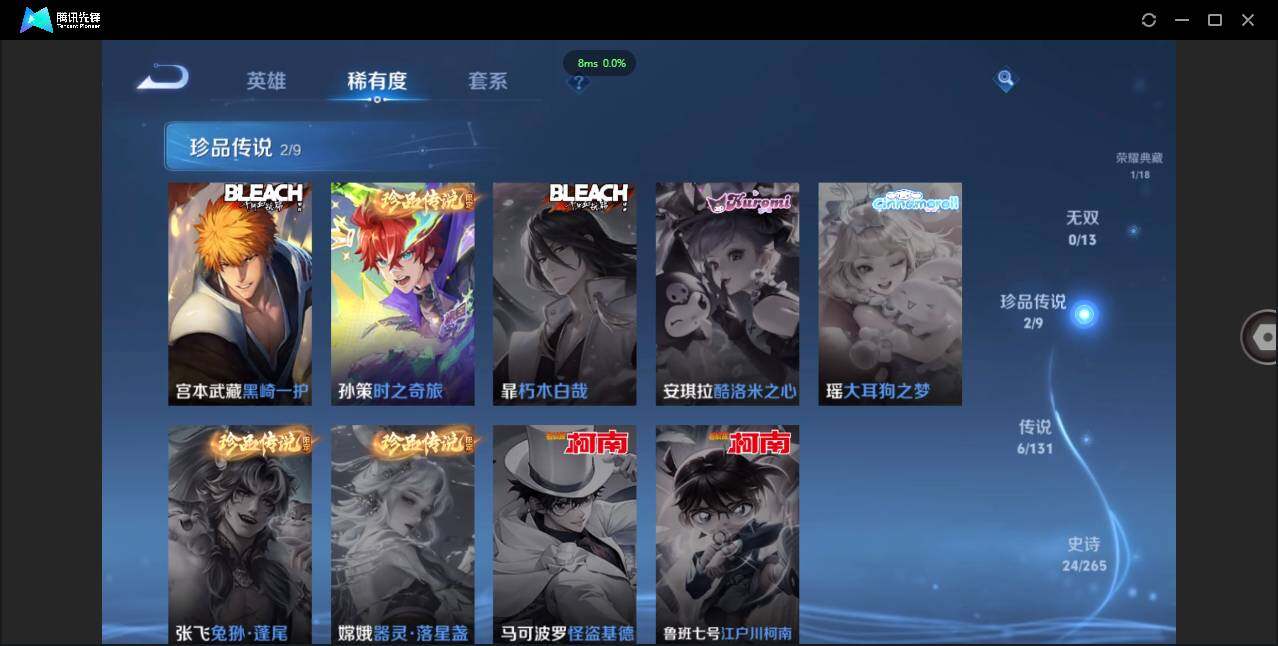 WZCMW411981王者荣耀账号详情图7