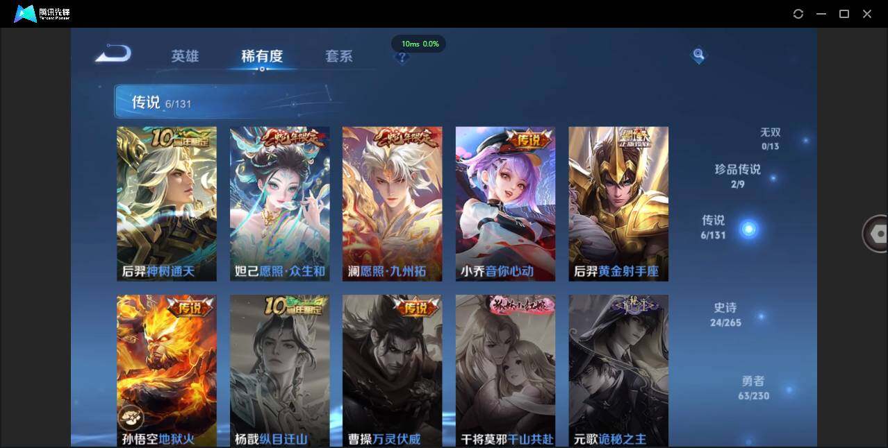 WZCMW411981王者荣耀账号详情图8