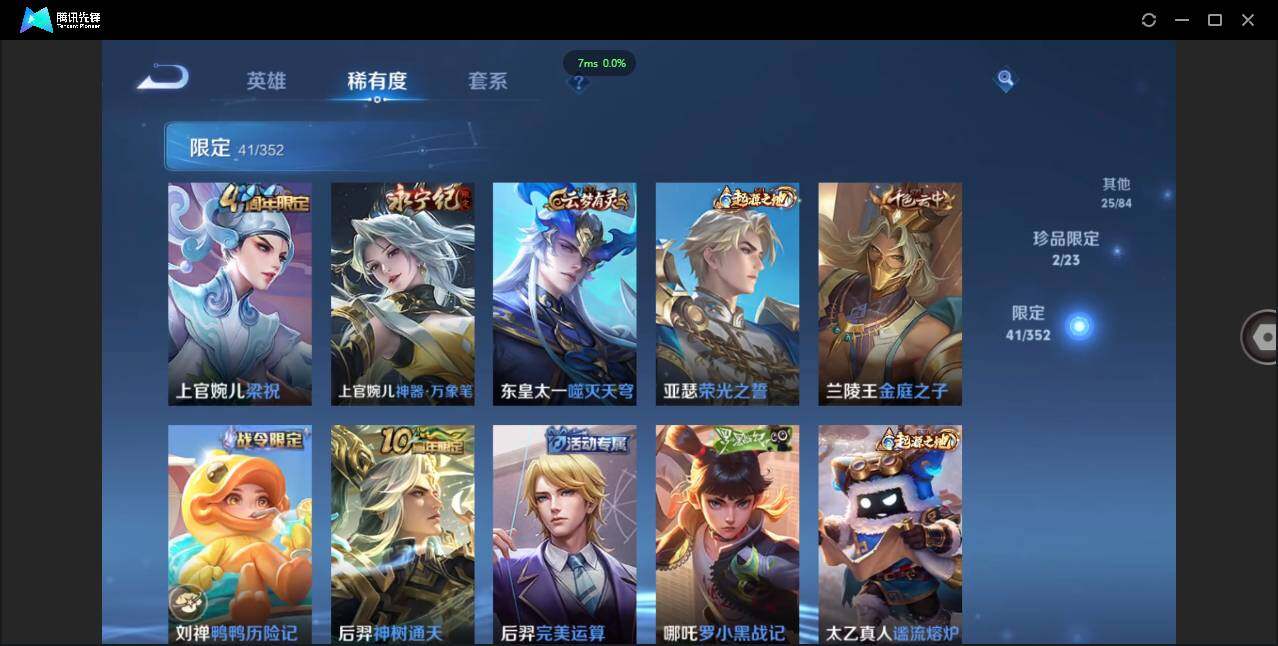 WZCMW411981王者荣耀账号详情图9