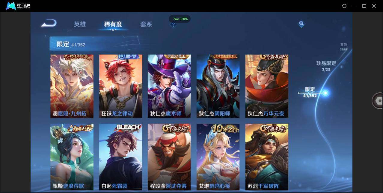 WZCMW411981王者荣耀账号详情图10