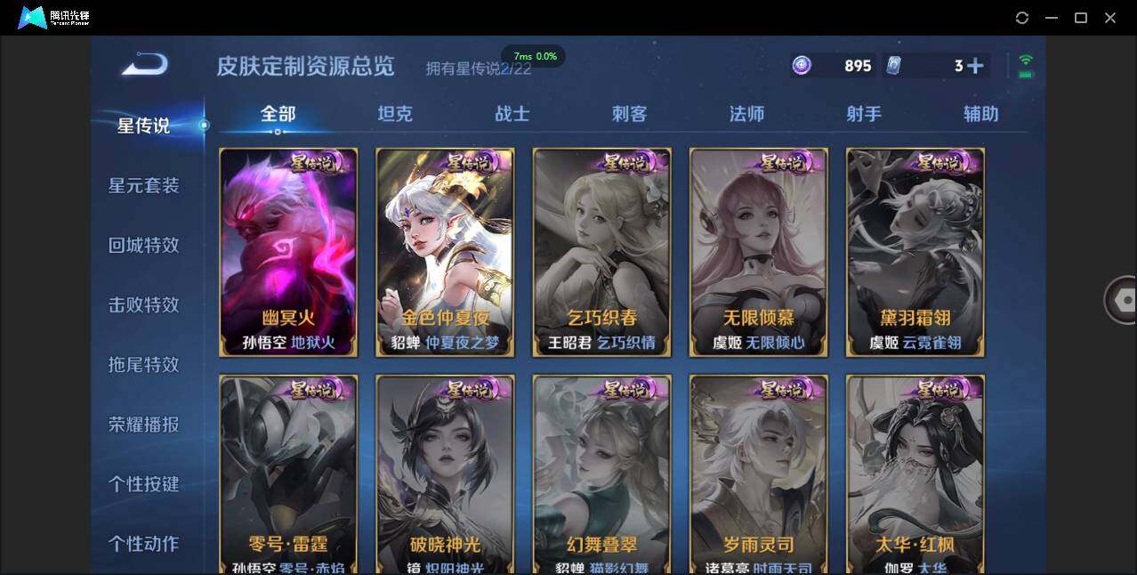 WZCMW411981王者荣耀账号详情图12