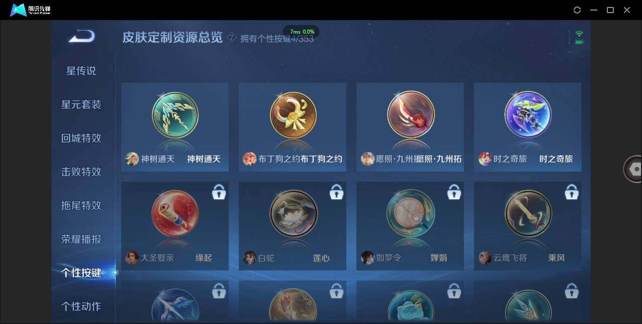 WZCMW411981王者荣耀账号详情图13