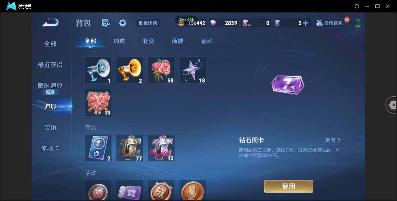 WZCMW411981王者荣耀账号详情图15