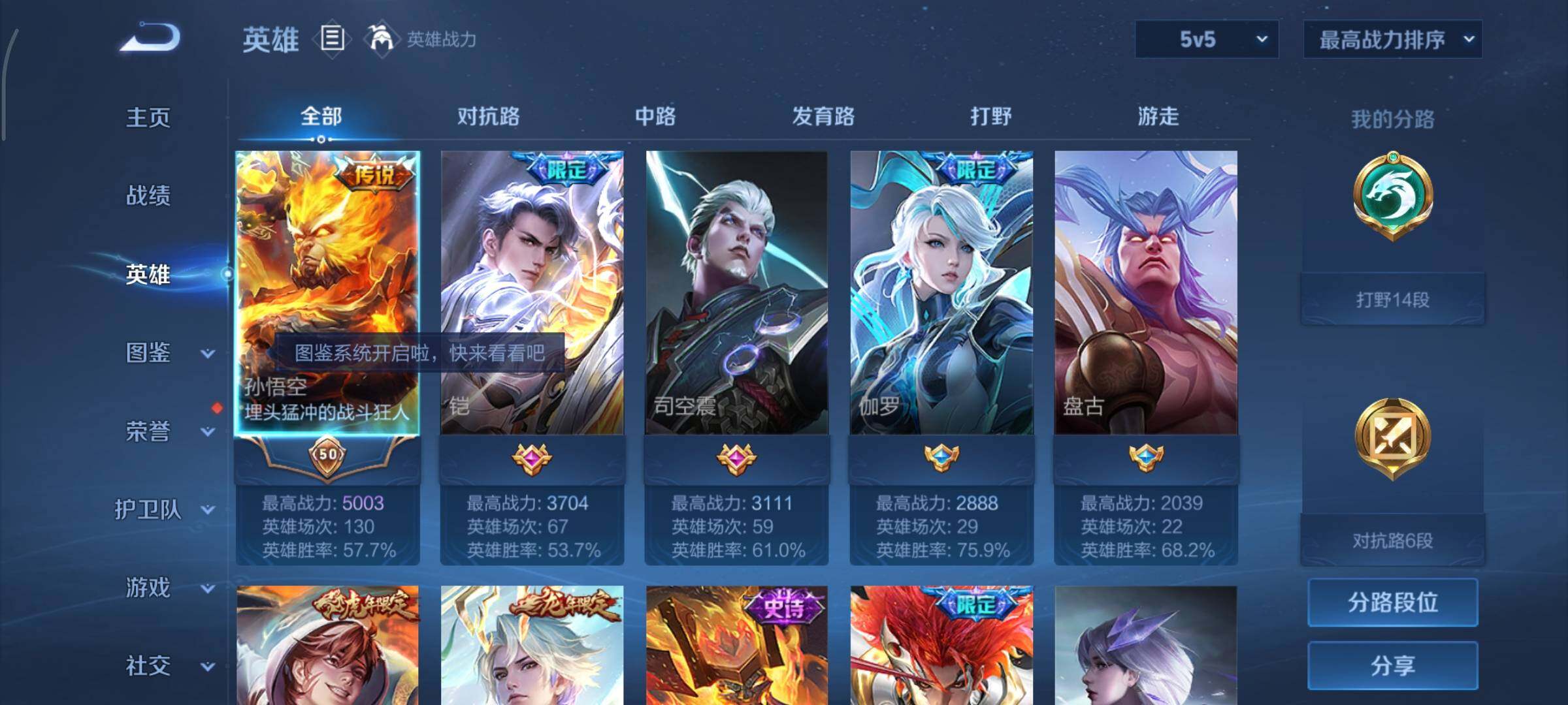 WZCMY414433王者荣耀账号详情图3 WZCMY414433王者荣耀账号详情图3