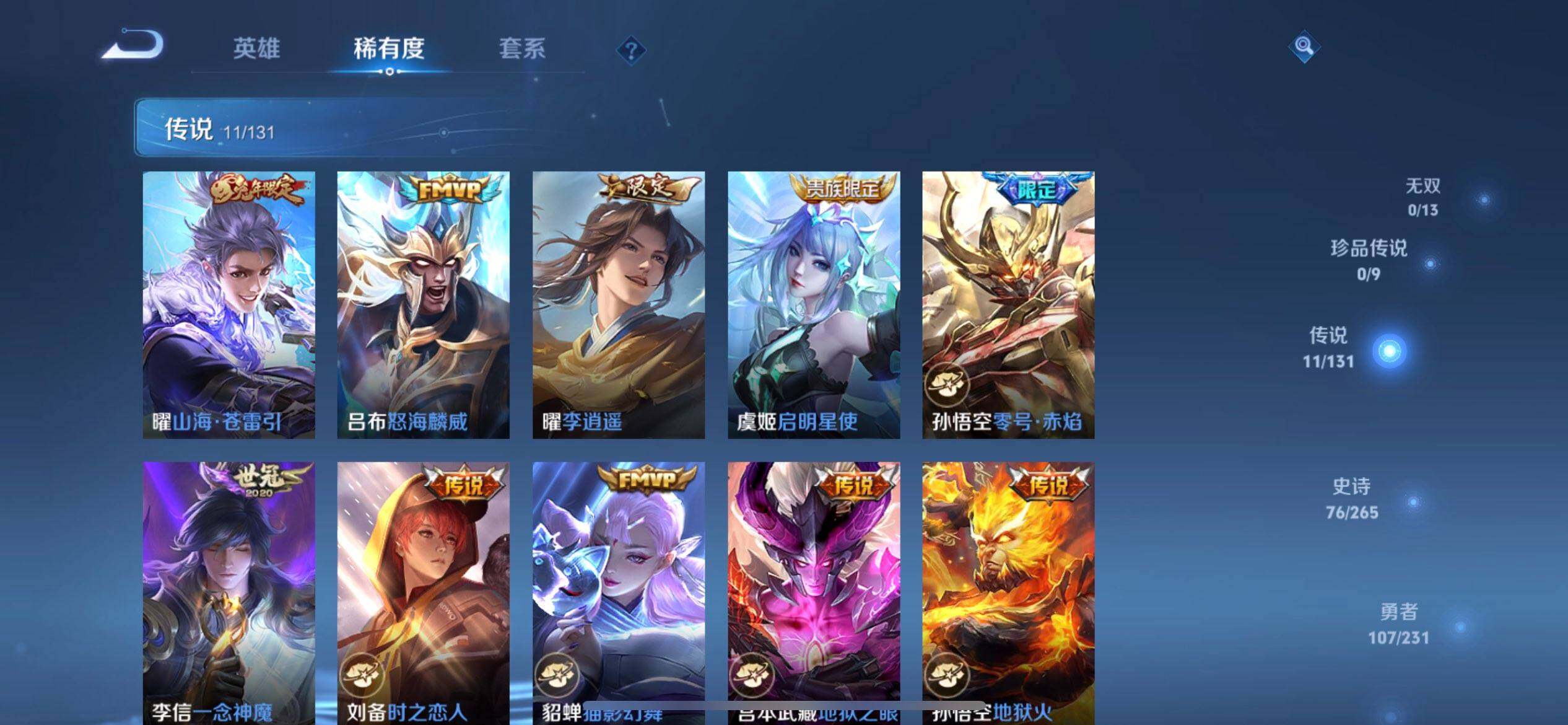 WZQM4119993王者荣耀账号详情图5 WZQM4119993王者荣耀账号详情图5