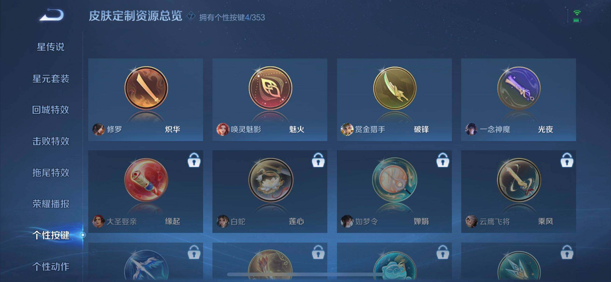 WZQM4119993王者荣耀账号详情图6 WZQM4119993王者荣耀账号详情图6