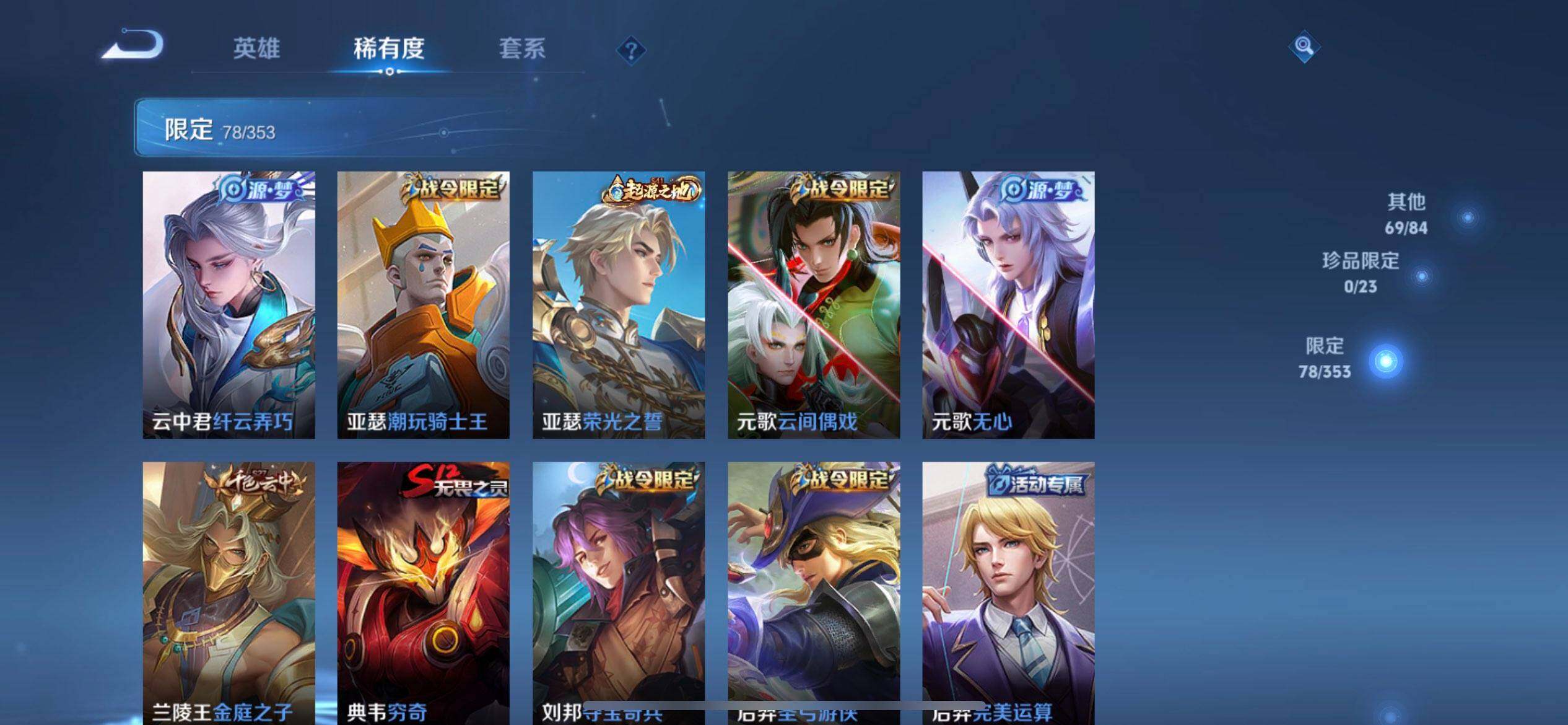 WZQM4119993王者荣耀账号详情图7 WZQM4119993王者荣耀账号详情图7