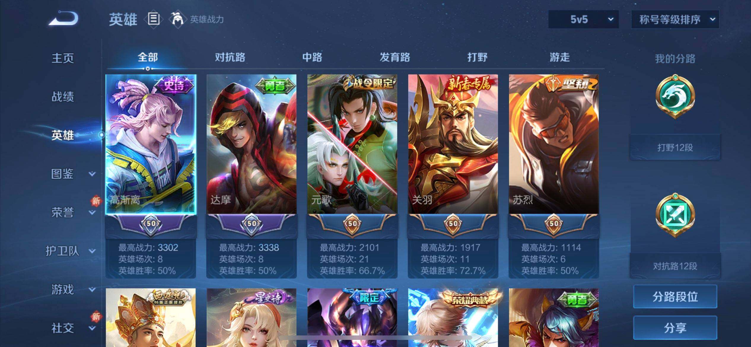 WZQM4119993王者荣耀账号详情图11 WZQM4119993王者荣耀账号详情图11