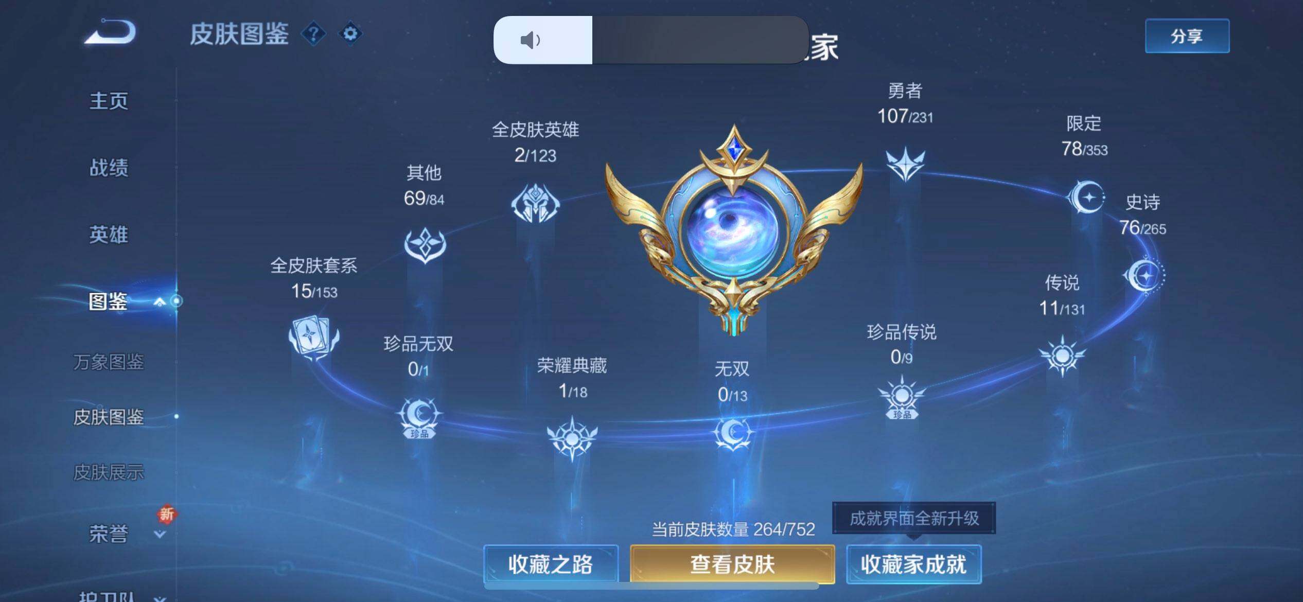 WZQM4119993王者荣耀账号详情图4 WZQM4119993王者荣耀账号详情图4