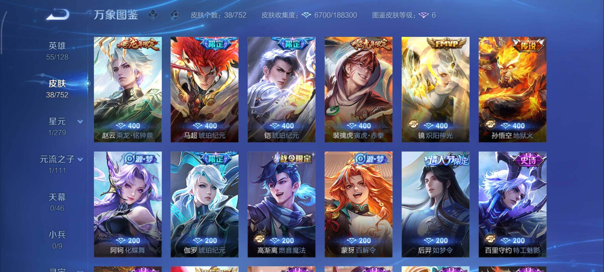 WZCMY414433王者荣耀账号详情图6 WZCMY414433王者荣耀账号详情图6