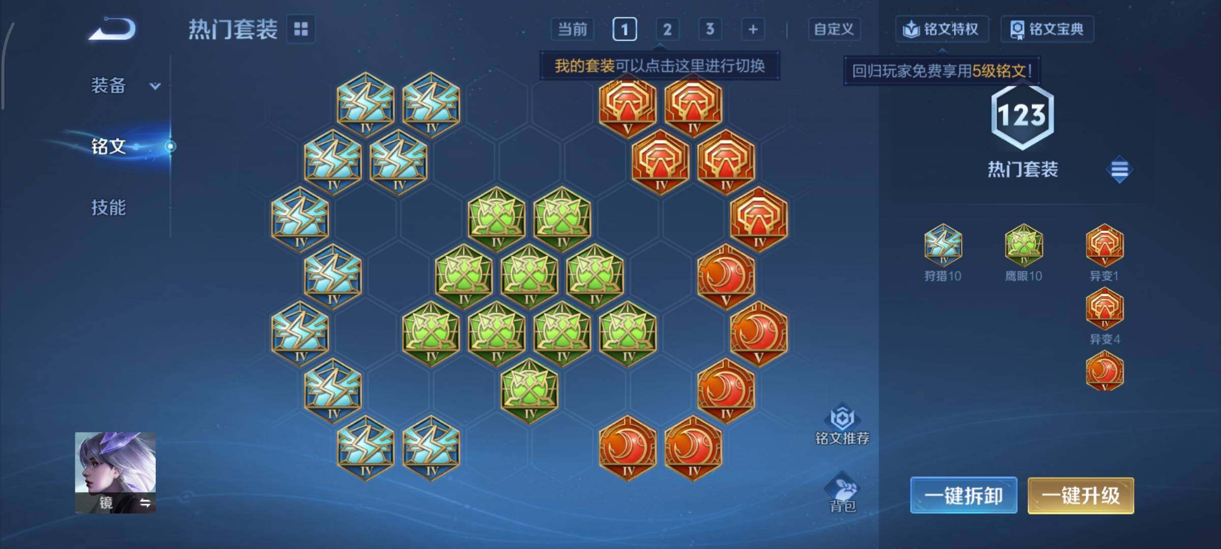 WZCMY414433王者荣耀账号详情图7 WZCMY414433王者荣耀账号详情图7