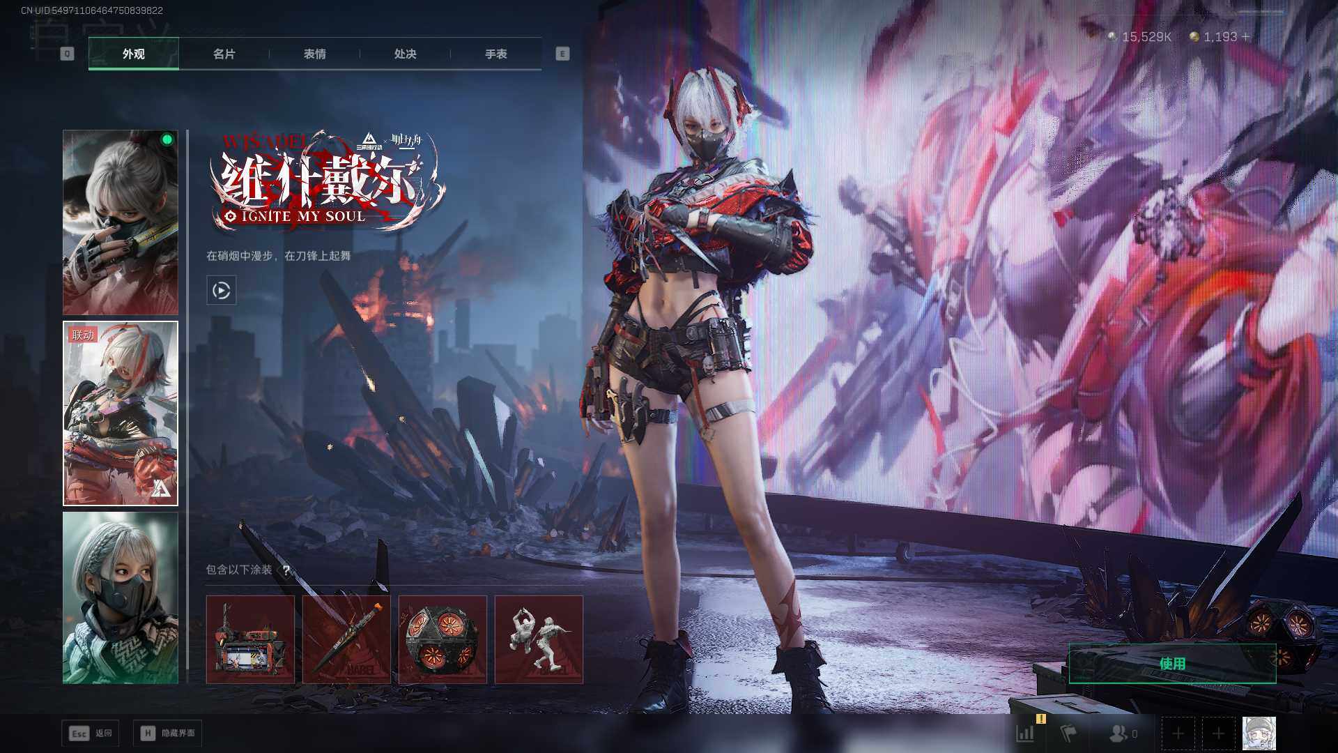 SJZCMW42005三角洲行动账号详情图11