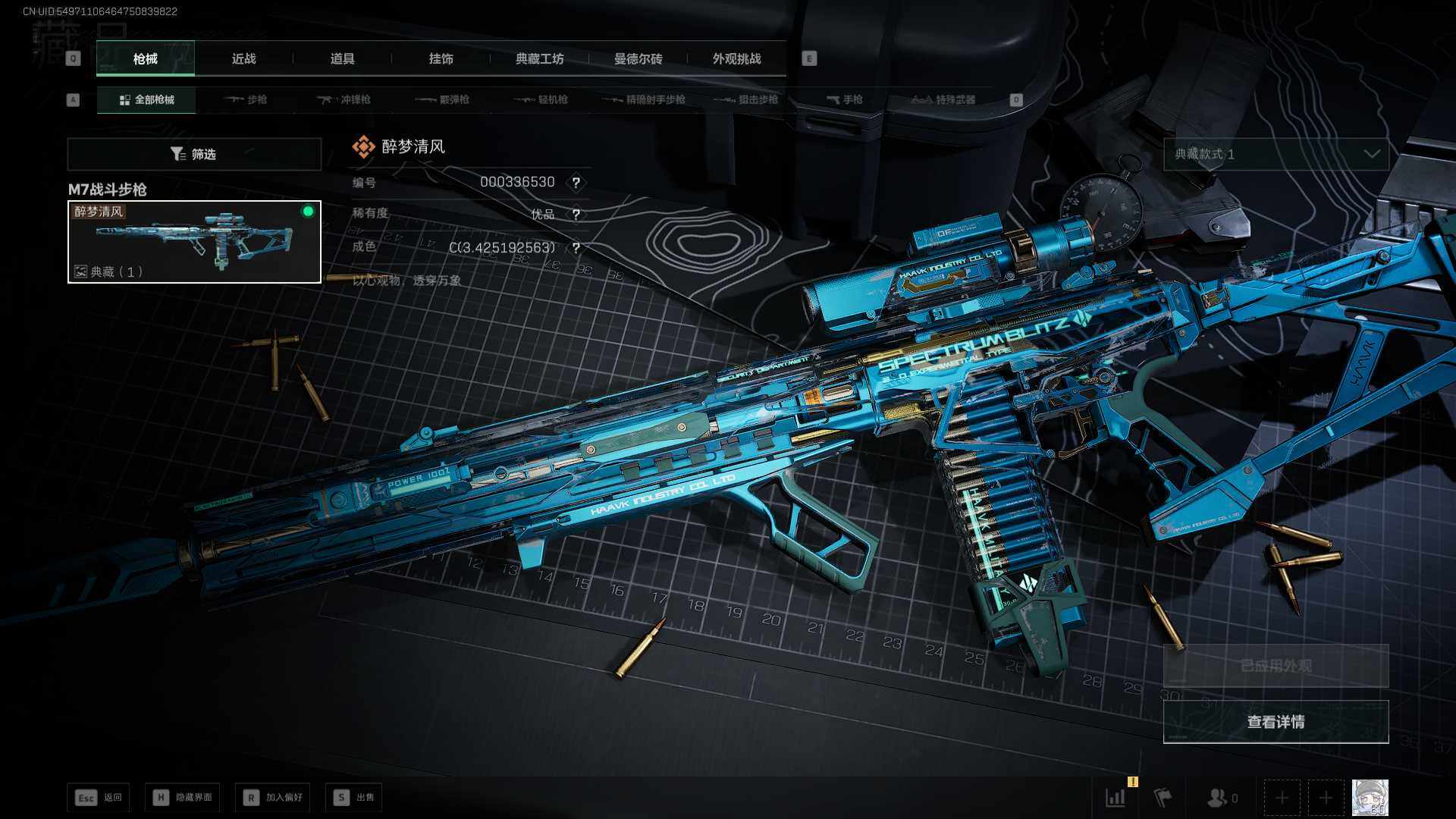 SJZCMW42005三角洲行动账号详情图12