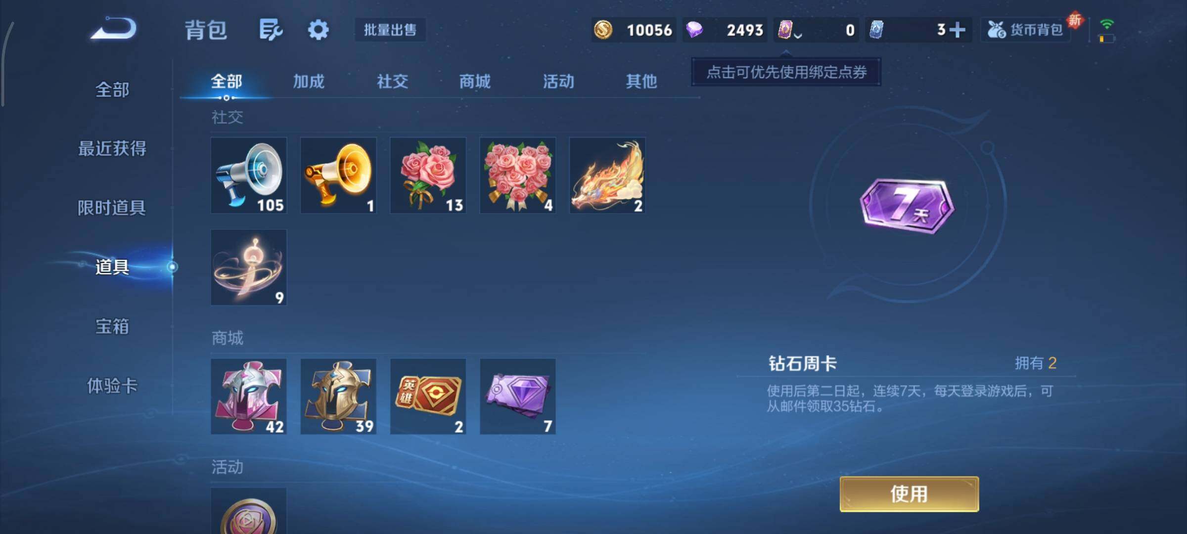 WZCMY414433王者荣耀账号详情图8 WZCMY414433王者荣耀账号详情图8