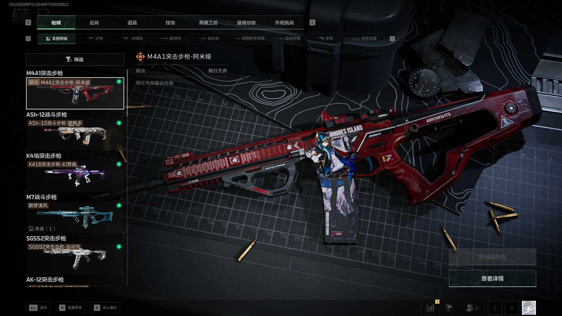 SJZCMW42005三角洲行动账号详情图13