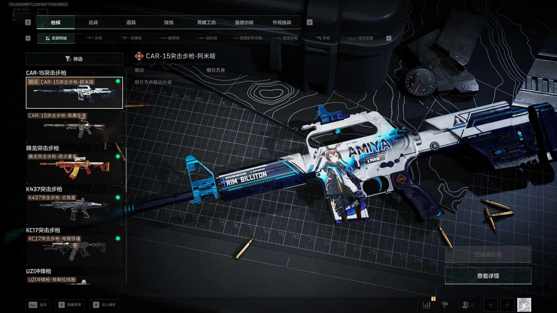 SJZCMW42005三角洲行动账号详情图15