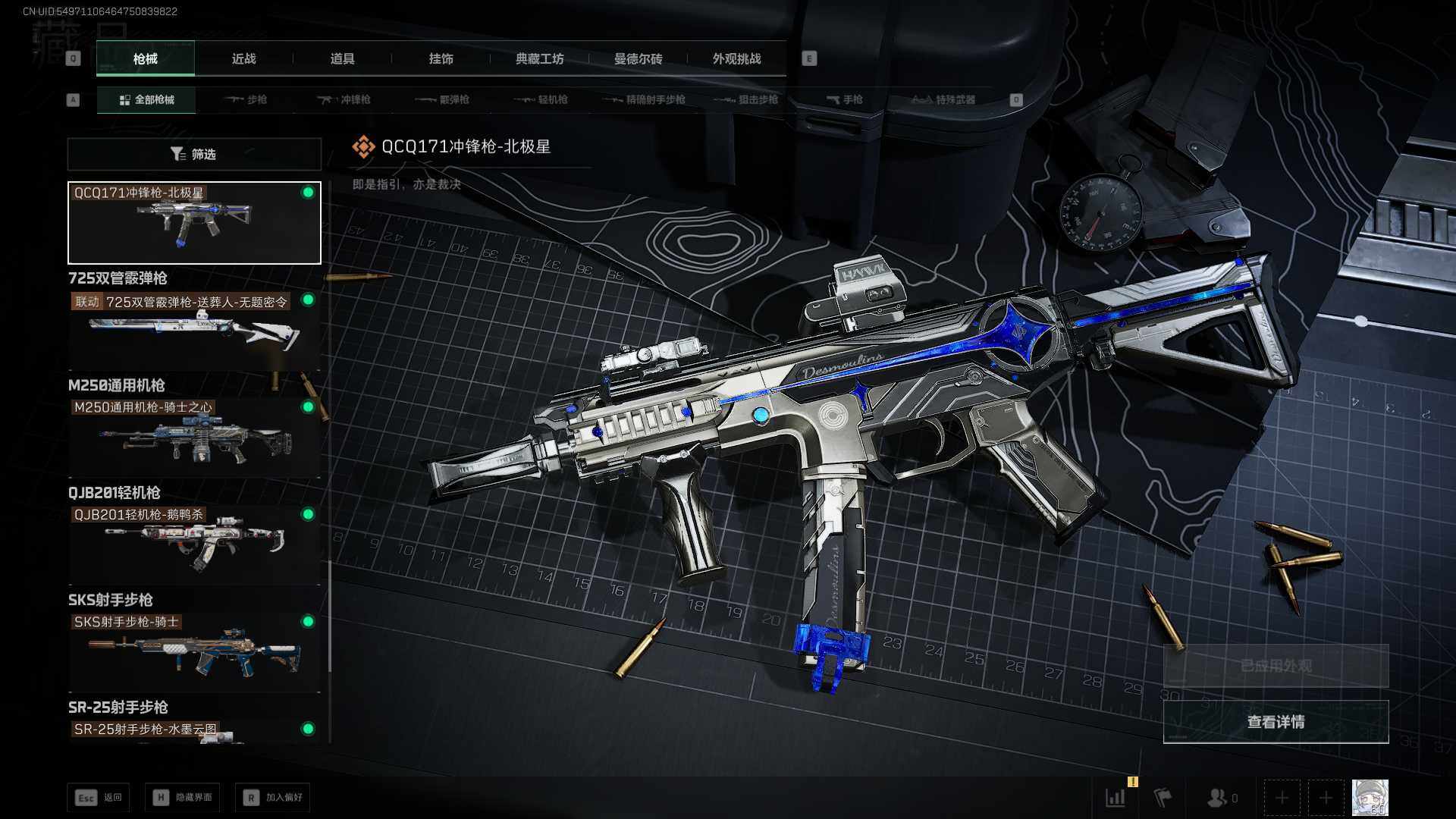 SJZCMW42005三角洲行动账号详情图16