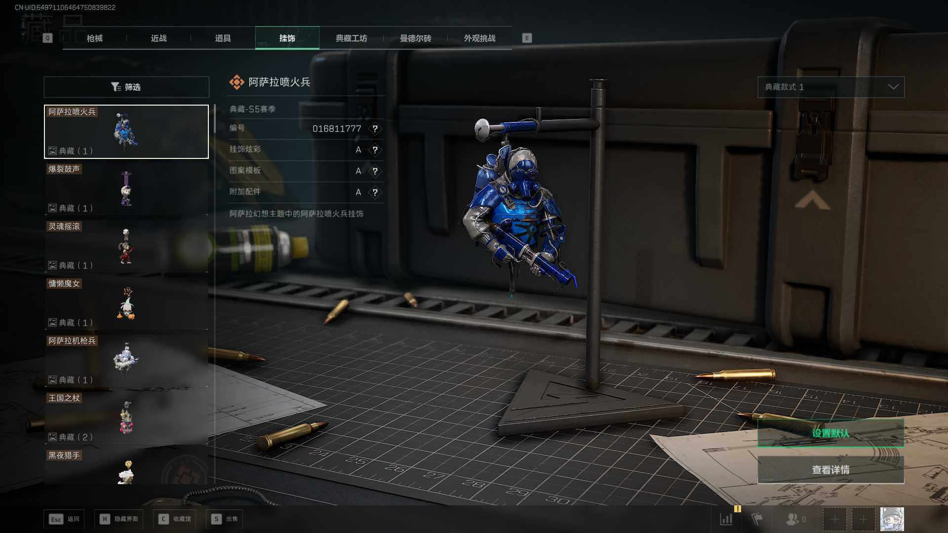 SJZCMW42005三角洲行动账号详情图19