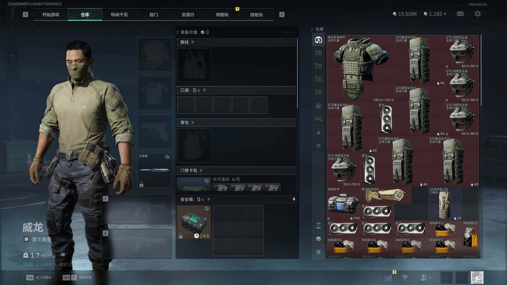 SJZCMW42005三角洲行动账号详情图21