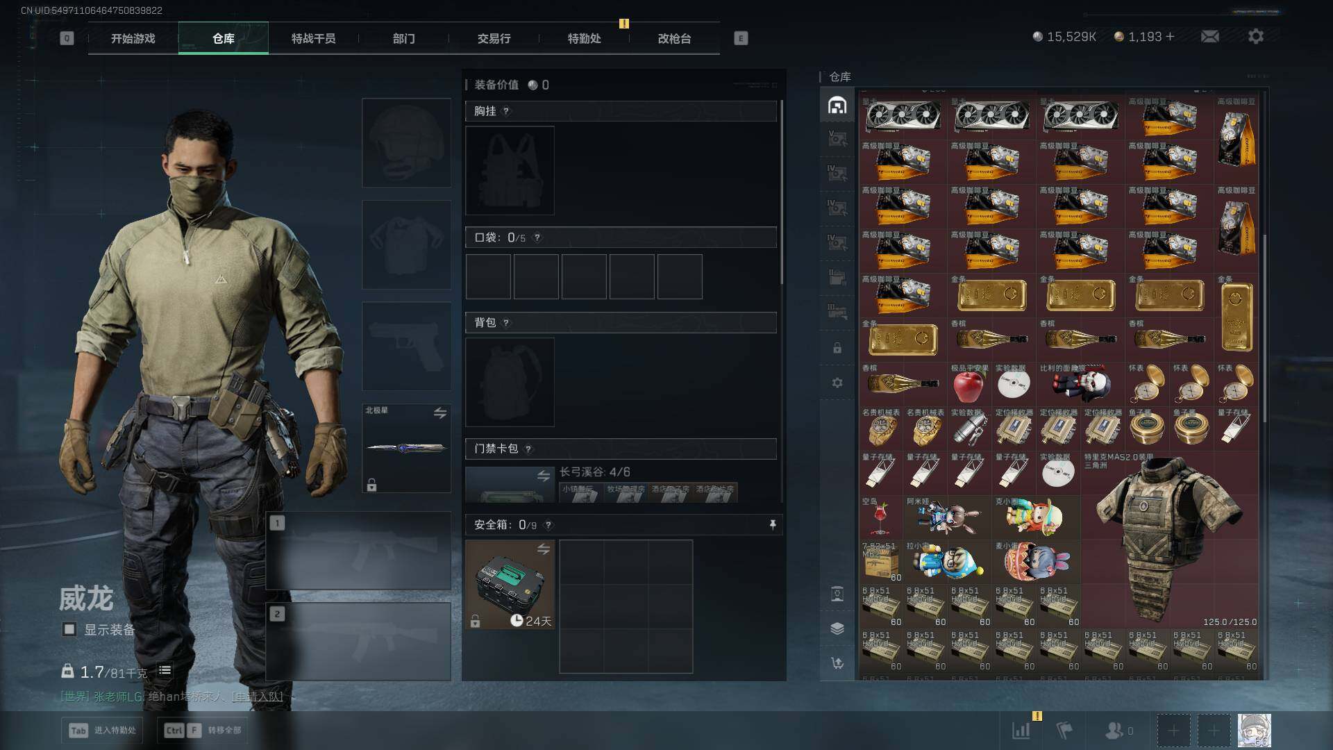 SJZCMW42005三角洲行动账号详情图22