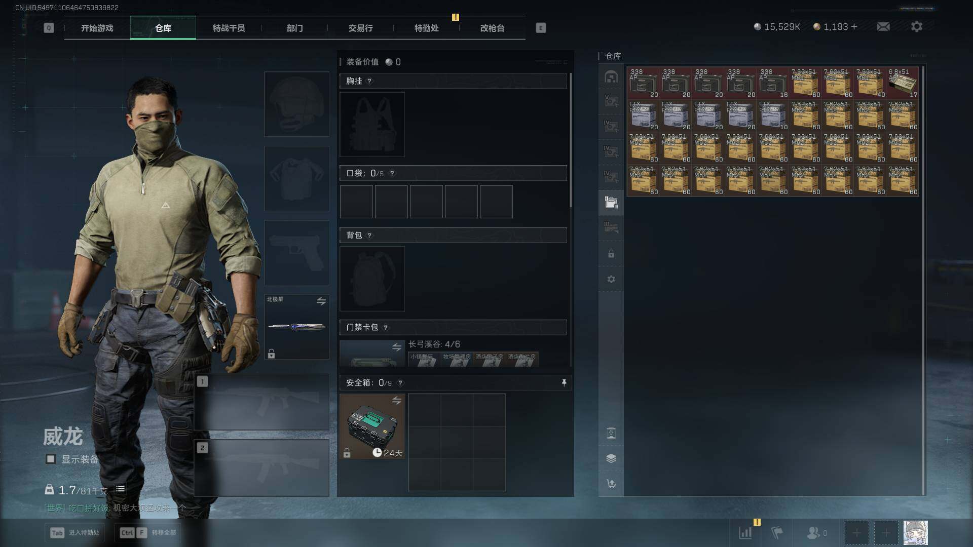 SJZCMW42005三角洲行动账号详情图24