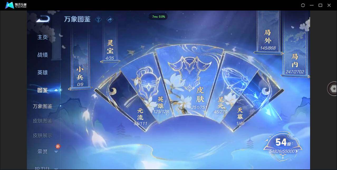 WZCMW411983王者荣耀账号详情图3