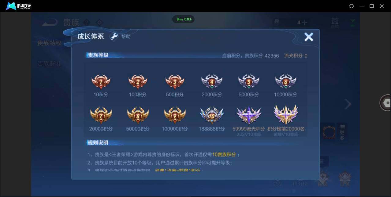 WZCMW411983王者荣耀账号详情图5