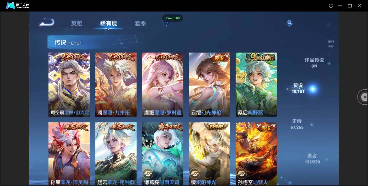 WZCMW411983王者荣耀账号详情图6