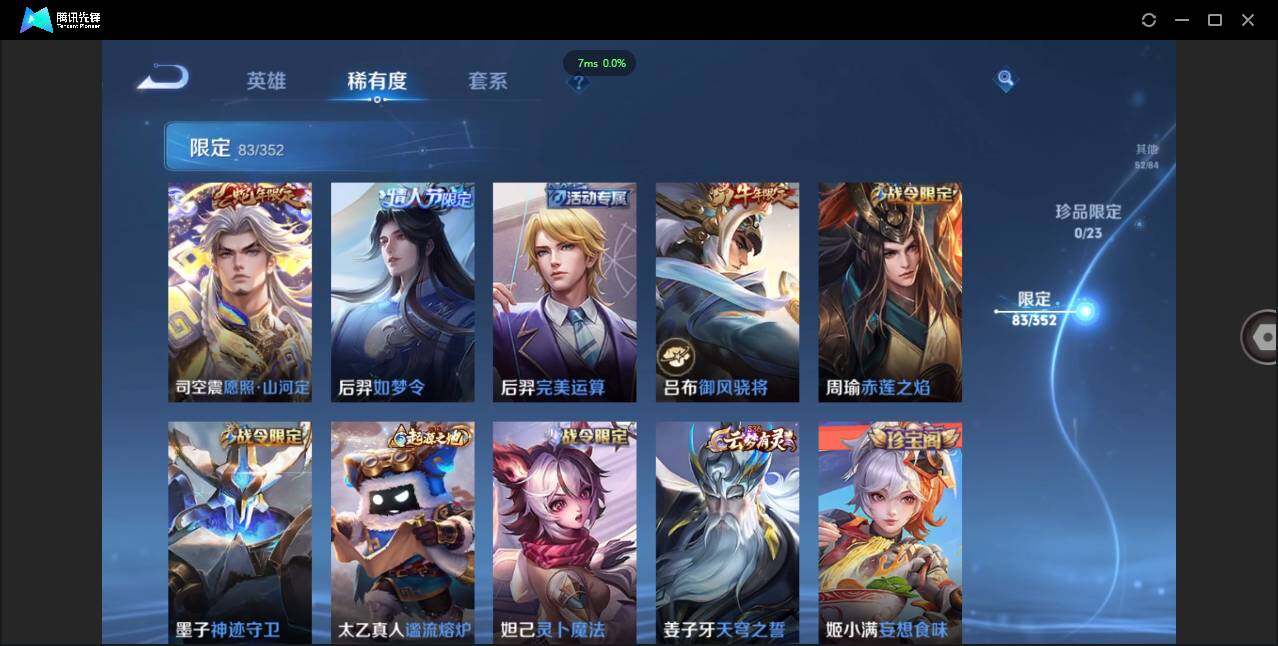 WZCMW411983王者荣耀账号详情图7