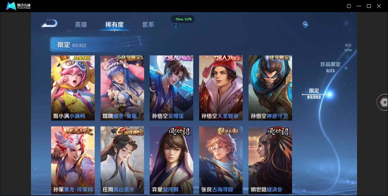 WZCMW411983王者荣耀账号详情图8