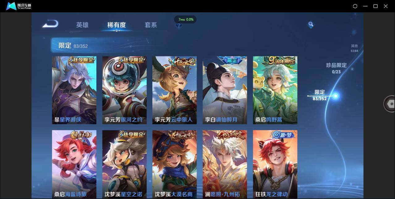 WZCMW411983王者荣耀账号详情图9