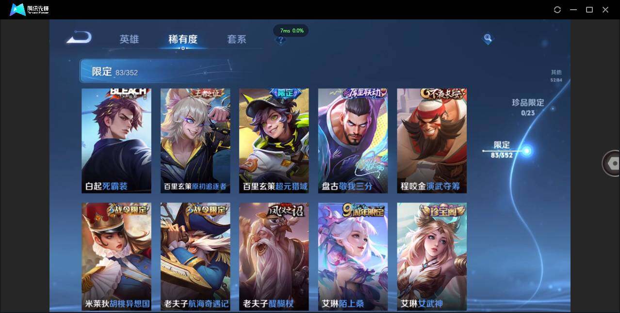 WZCMW411983王者荣耀账号详情图10