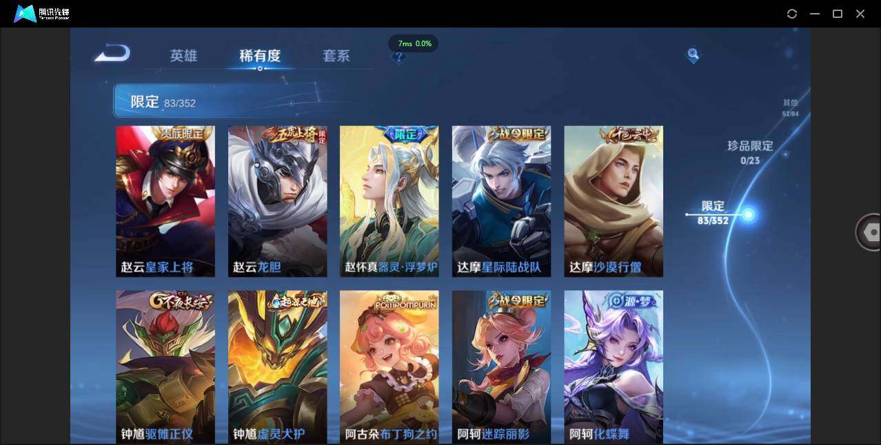 WZCMW411983王者荣耀账号详情图12