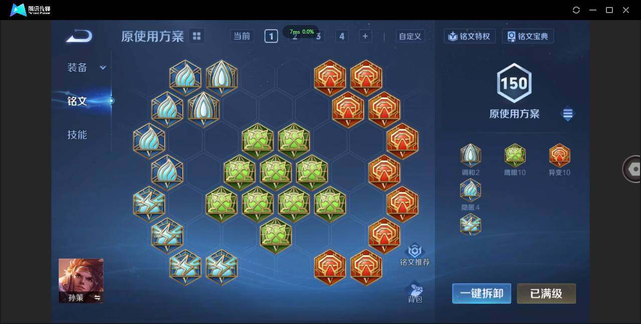 WZCMW411983王者荣耀账号详情图15