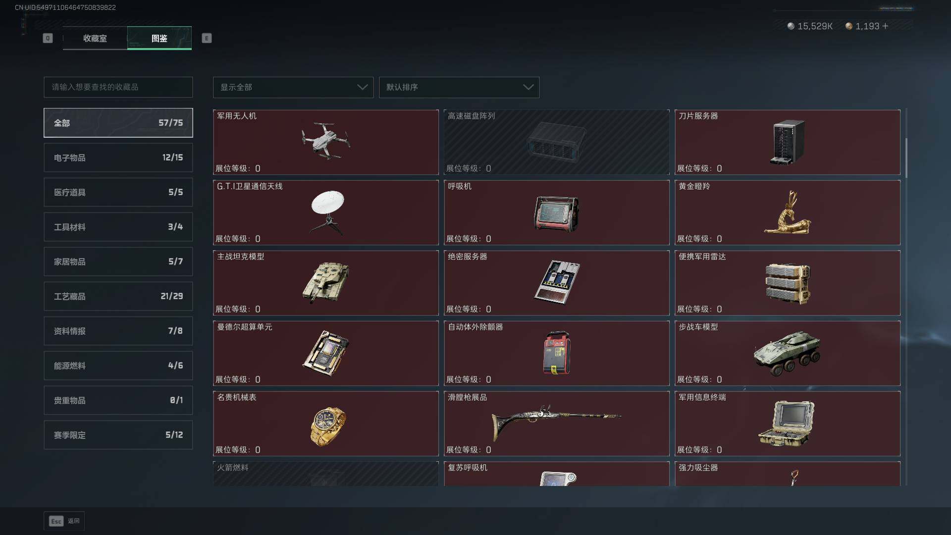 SJZCMW42005三角洲行动账号详情图26