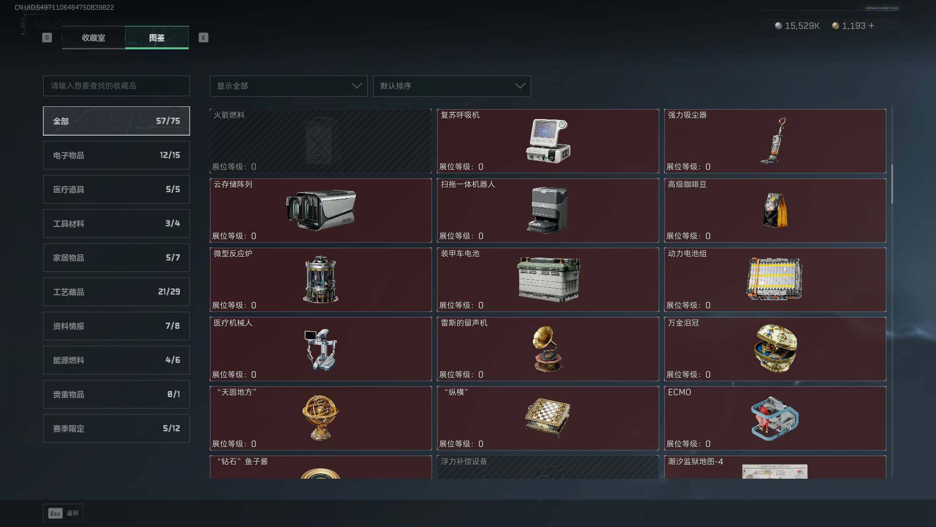 SJZCMW42005三角洲行动账号详情图27