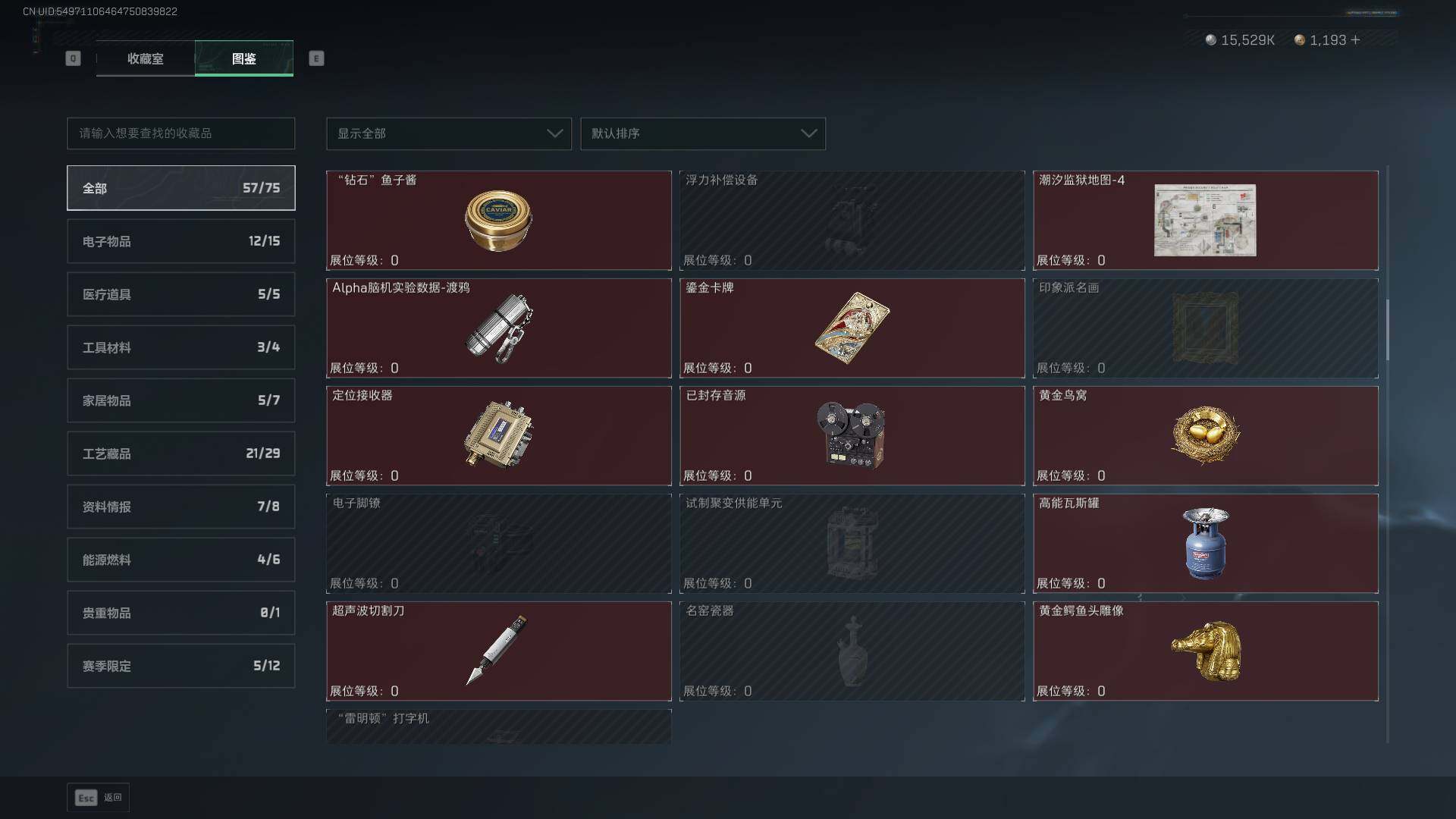 SJZCMW42005三角洲行动账号详情图28