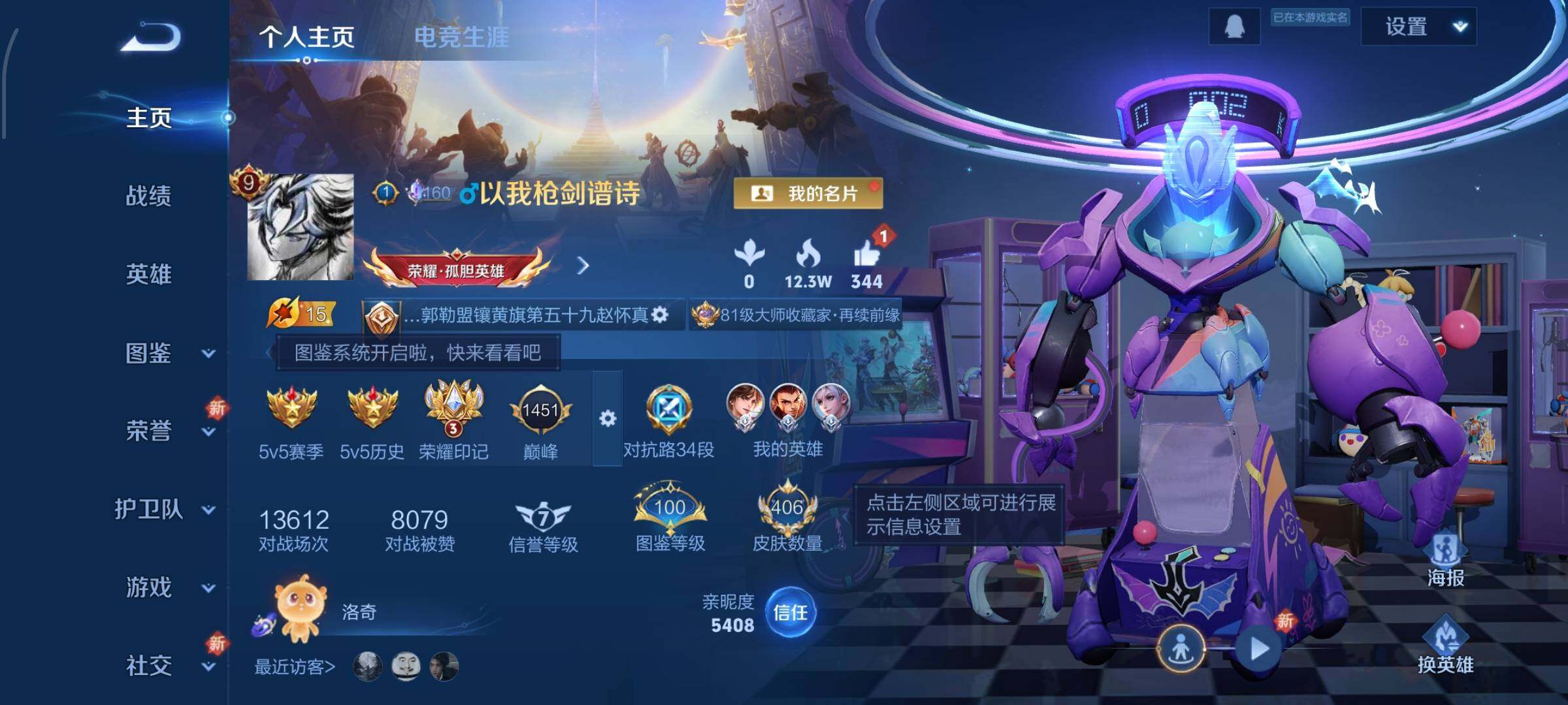 WZCMW428355王者荣耀账号详情图2